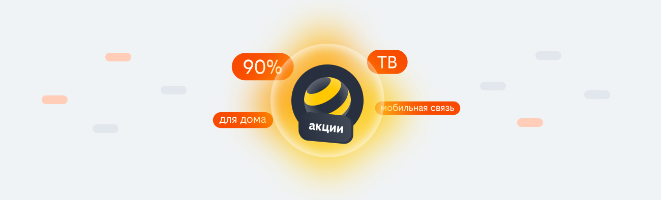 акции билайн 2026 в Ясной Поляне